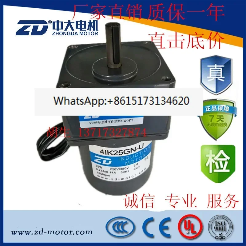 Three-phase 380V/220V 4IK25GN-U/4GN 25K gear motor
Three-phase 380V/220V 4IK25GN-U/4GN 25K gear motor