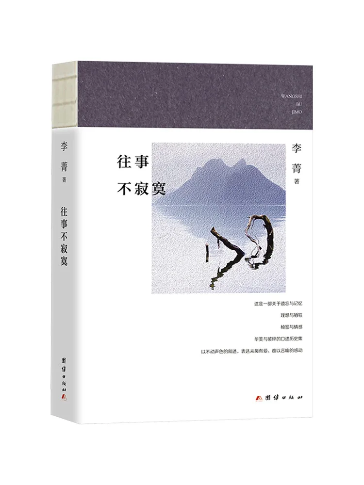 Книга — Winshare: Прошлое не одиночно
Книга — Winshare: Прошлое не одиночно