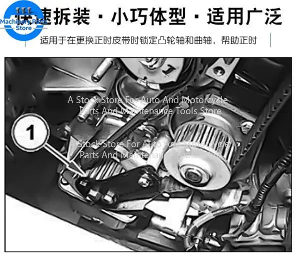 1.9 2.0 CDTI Diesel Engine Camshaft Locking Timing Tool
1.9 2.0 CDTI Diesel Engine Camshaft Locking Timing Tool