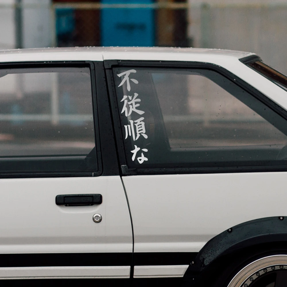 Decals Decoration For Dojo Bumper Window JDM Waterproof Accessories Disobedient Vertical Japanese Writing Car Sticker Vinyl Film
Decals Decoration For Dojo Bumper Window JDM Waterproof Accessories Disobedient Vertical Japanese Writing Car Sticker Vinyl Film