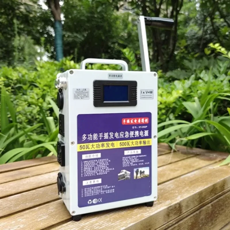 High-power Hand Generator Mobile Phone Charger 220V Large Capacity Outdoor Household 12V Professional Lighting Field
High-power Hand Generator Mobile Phone Charger 220V Large Capacity Outdoor Household 12V Professional Lighting Field