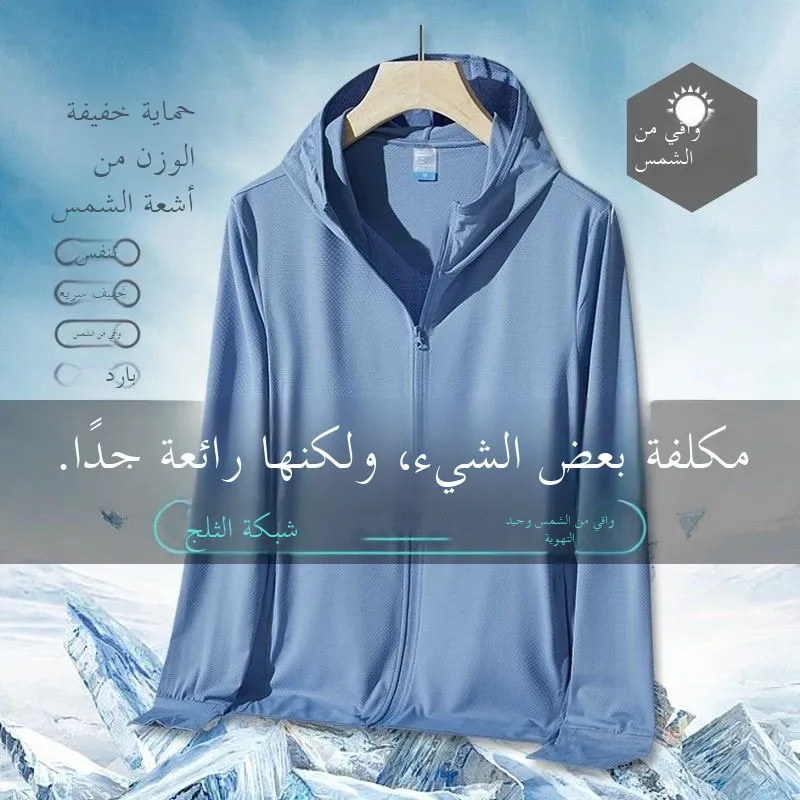 Одежда Ice Silk Me с защитой от ультрафиолета, мужская летняя тонкая верхняя одежда для бега Long Sve, дышащая легкая куртка с капюшоном
Одежда Ice Silk Me с защитой от ультрафиолета, мужская летняя тонкая верхняя одежда для бега Long Sve, дышащая легкая куртка с капюшоном