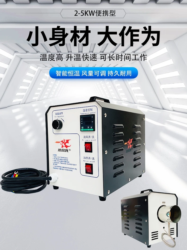 Small hot air fan 2-5KW intelligent constant temperature hot air high-power hot air fan new energy heater drying room
Small hot air fan 2-5KW intelligent constant temperature hot air high-power hot air fan new energy heater drying room