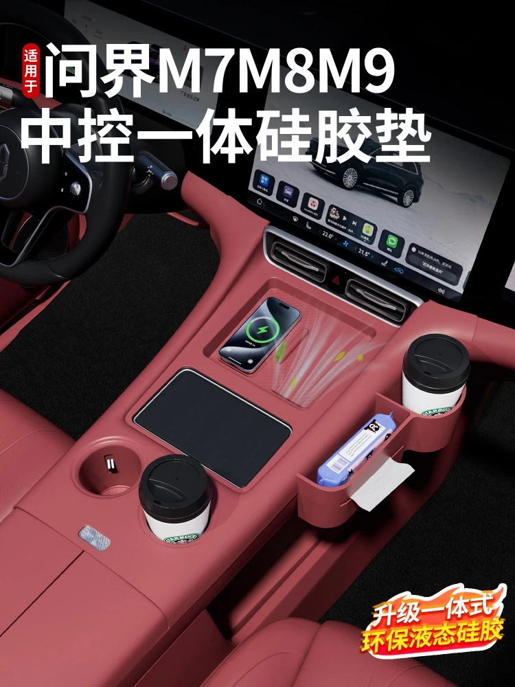 Integrated Center Console Silicone Mat For AITO M7 M8 M9 Car Interior Anti-slip Dustproof Protection Pad Accessories
Integrated Center Console Silicone Mat For AITO M7 M8 M9 Car Interior Anti-slip Dustproof Protection Pad Accessories
