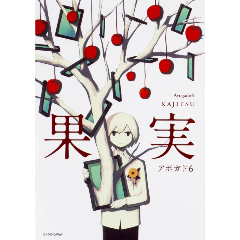 Фрукты Avogado 6 Книжный магазин Kadokawa 9784046022929 Книга
Фрукты Avogado 6 Книжный магазин Kadokawa 9784046022929 Книга