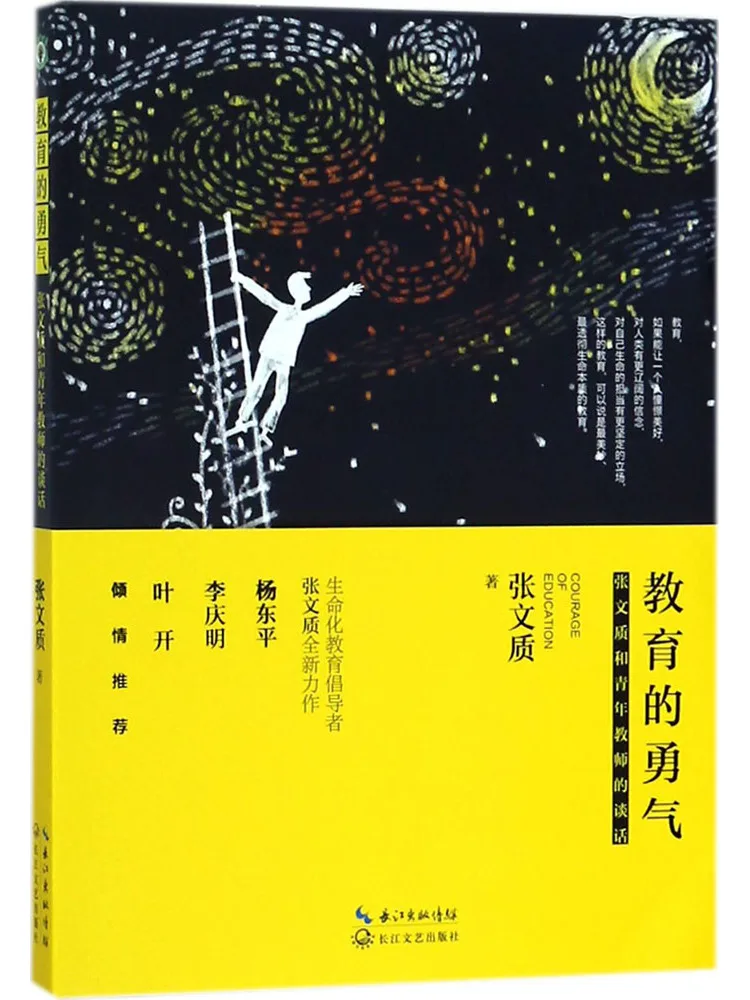 Книга-Winshare The Courage Of Education
Книга-Winshare The Courage Of Education