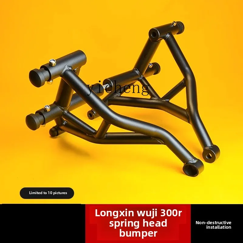 ZC Suitable for Loncin Promise 300r Bumper Bumper Anti-drop Bar Modified Accessories Jinkana Athletic Bar Front Protection Bar
ZC Suitable for Loncin Promise 300r Bumper Bumper Anti-drop Bar Modified Accessories Jinkana Athletic Bar Front Protection Bar