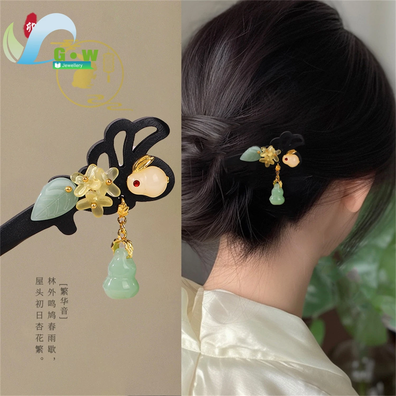 Vintage Chinese Hair Stick With Jade Rabbit Charm - Ebony Wood Dangling Beads Hairpin For Hanfu Cosplay - Handmade Ancient Style
Vintage Chinese Hair Stick With Jade Rabbit Charm - Ebony Wood Dangling Beads Hairpin For Hanfu Cosplay - Handmade Ancient Style