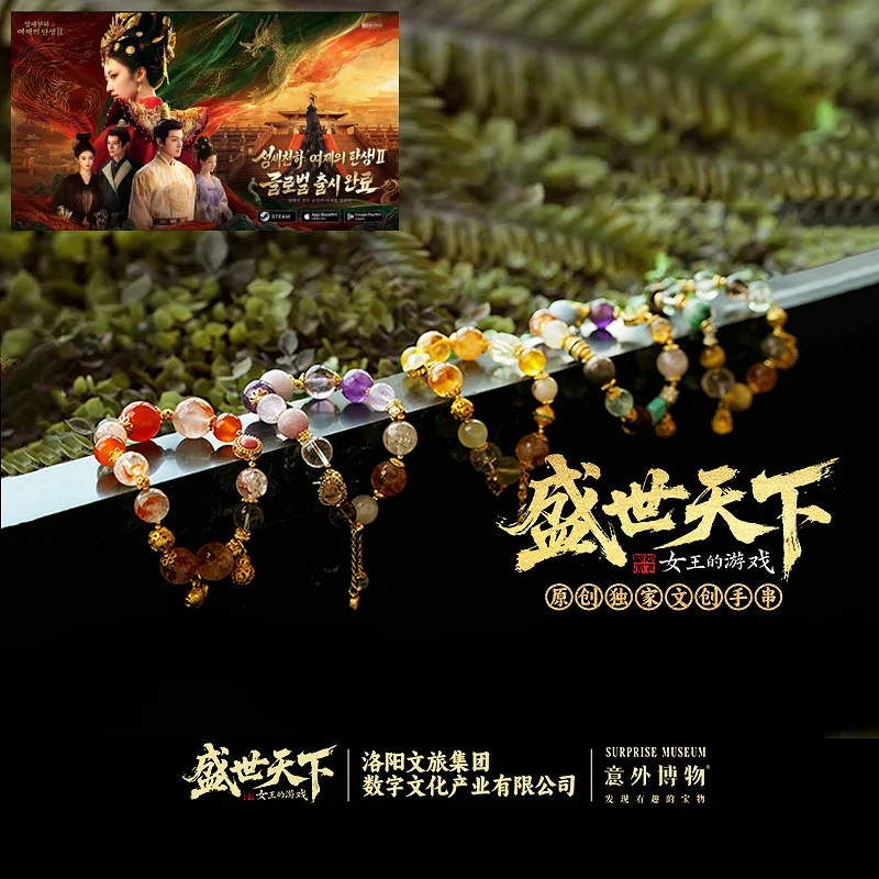 Road to Empress Crystal Beaded Bracelet Fortune Wealth Luck Longevity Luoyang Cultural Creative Souvenir Adult Women
Road to Empress Crystal Beaded Bracelet Fortune Wealth Luck Longevity Luoyang Cultural Creative Souvenir Adult Women