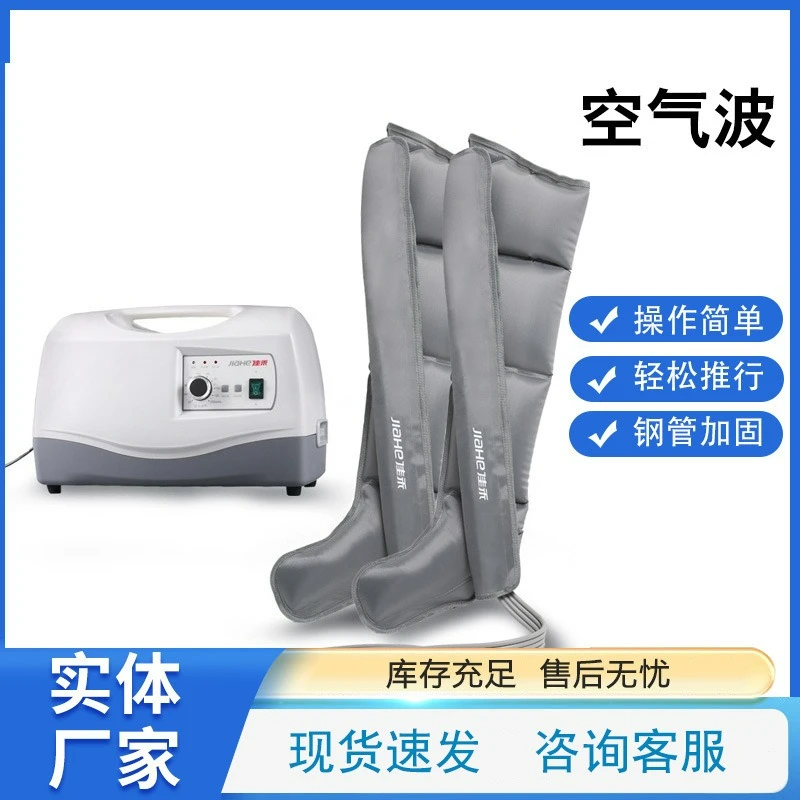 Customizable Air Wave Pressure Therapy Machine Leg Massager 
Customizable Air Wave Pressure Therapy Machine Leg Massager
