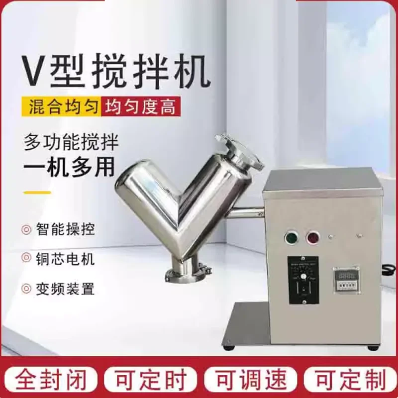 2/5л Полностью автоматический миксер для сухого порошка Миксер для пшеничной муки из нержавеющей стали Миксер для пищевых продуктов
2/5л Полностью автоматический миксер для сухого порошка Миксер для пшеничной муки из нержавеющей стали Миксер для пищевых продуктов