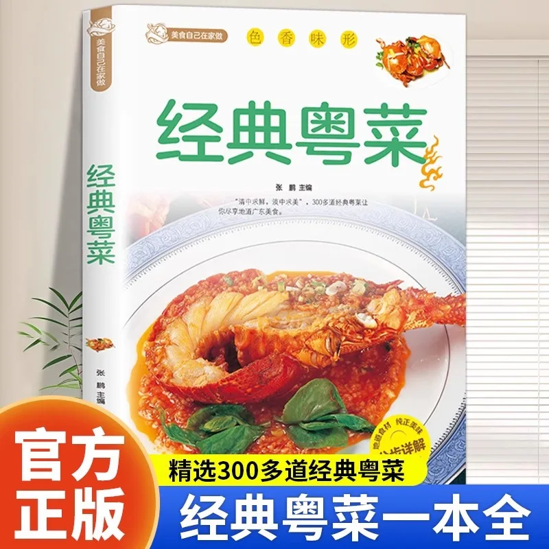 Classic Cantonese Cuisine, Cantonese Cuisine Recipe Book, Stew Recipe Book, Health Soup, Nutritious Stew Recipe Book
Classic Cantonese Cuisine, Cantonese Cuisine Recipe Book, Stew Recipe Book, Health Soup, Nutritious Stew Recipe Book