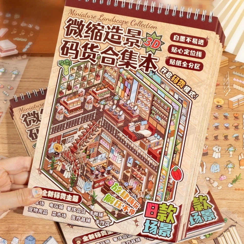 Large Size Grocery Scene Sticker 8 Scenes 24 Sheets DIY Craft Store 3D Sticker Book PET Parking Lot Arcade Mini Scenery Stickers
Large Size Grocery Scene Sticker 8 Scenes 24 Sheets DIY Craft Store 3D Sticker Book PET Parking Lot Arcade Mini Scenery Stickers