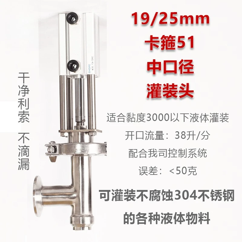 Small pneumatic weighing filling machine accessories 304 filling head quick installation anti-drip large diameter discharge
Small pneumatic weighing filling machine accessories 304 filling head quick installation anti-drip large diameter discharge