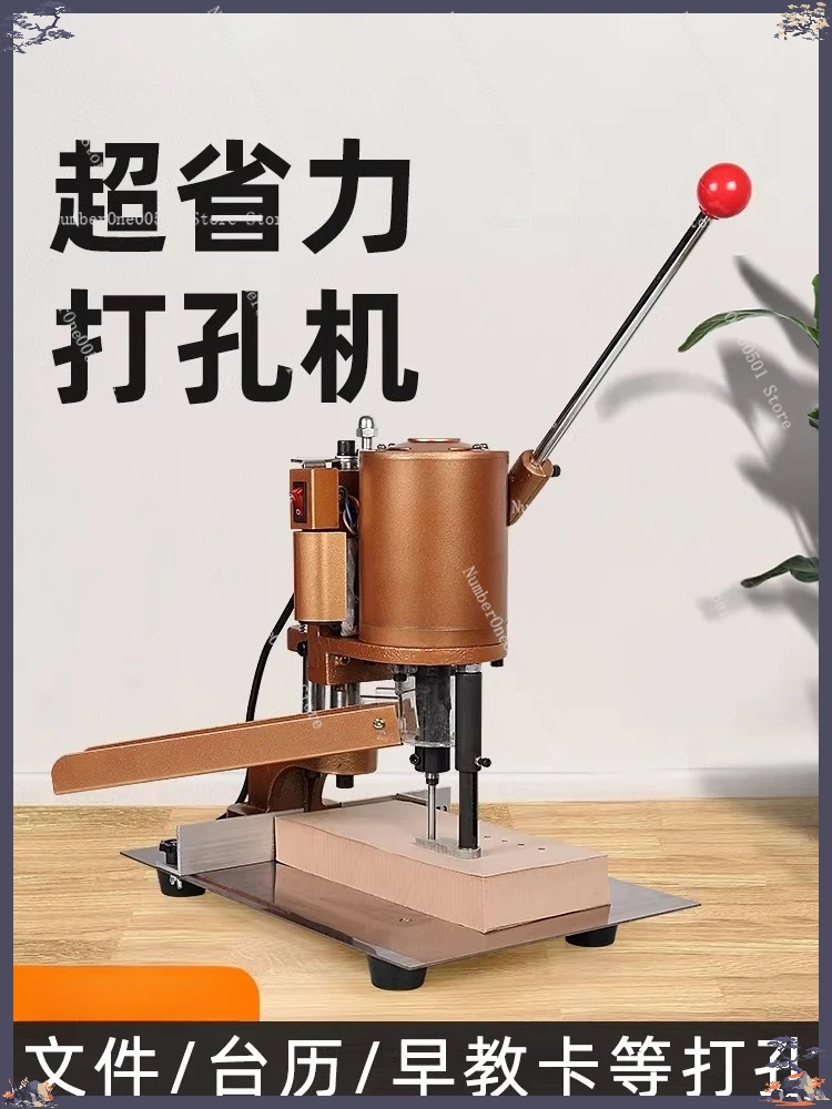 Hanging Tag Punching Machine Loose-leaf Certificate Punching Machine Cloth Drilling Machine
Hanging Tag Punching Machine Loose-leaf Certificate Punching Machine Cloth Drilling Machine