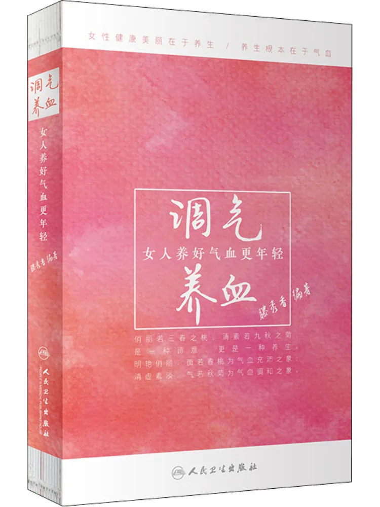 Book-Winshare Regulate Qi and Nourish Blood Women Can Raise Good Blood and Make Them Younger
Book-Winshare Regulate Qi and Nourish Blood Women Can Raise Good Blood and Make Them Younger
