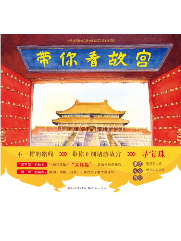 Книга — Winshare: Покажем вам Запретный город
Книга — Winshare: Покажем вам Запретный город