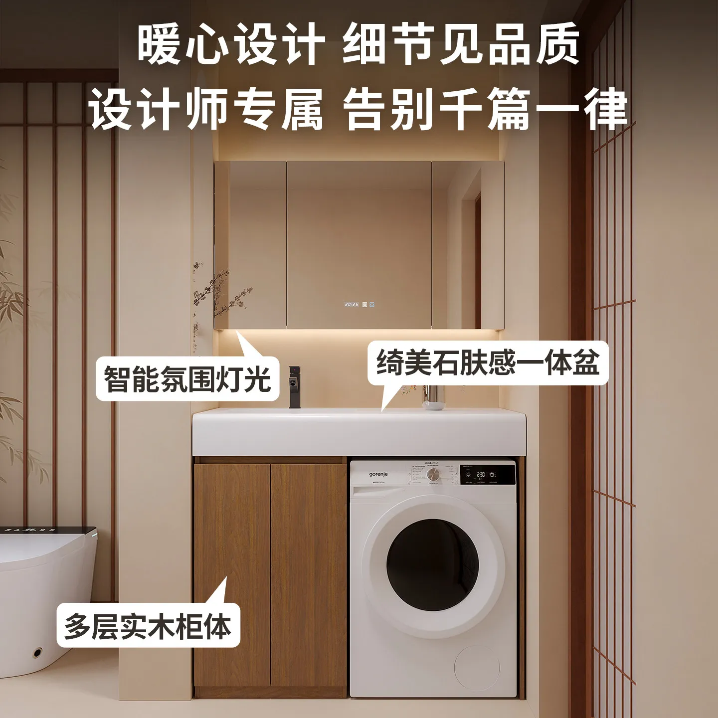 Комбинированный шкаф для ванной комнаты со встроенной стиральной машиной, тумба под раковину для малогабаритных квартир, с возможностью индивидуальной настройки.
Комбинированный шкаф для ванной комнаты со встроенной стиральной машиной, тумба под раковину для малогабаритных квартир, с возможностью индивидуальной настройки.