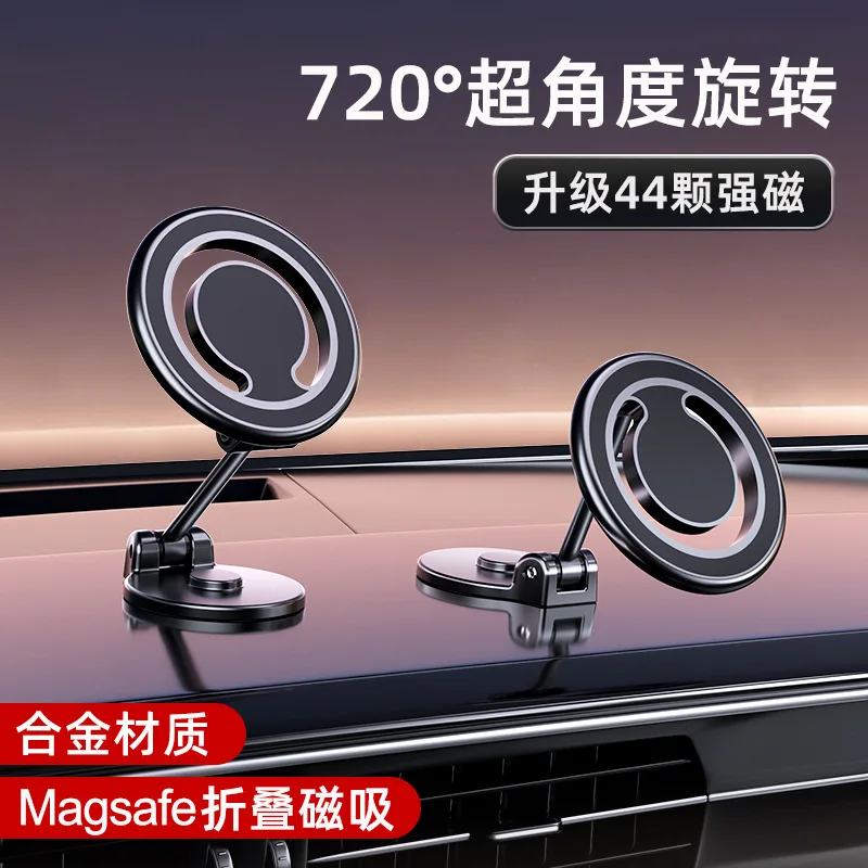 Creative strong magnetic suction rotating folding magsafe phone holder, car navigation floating screen alloy car holder
Creative strong magnetic suction rotating folding magsafe phone holder, car navigation floating screen alloy car holder