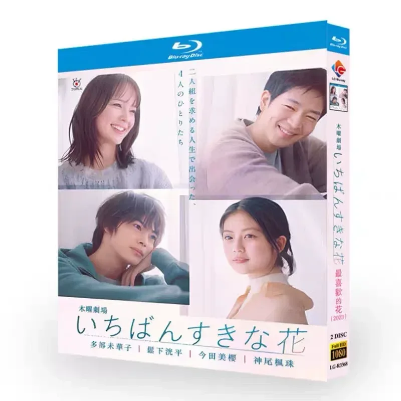 Blu-ray High Definition Japanese Drama Favorite Flower BD Disc Box Featuring Many Wei Huazi and Matsushita Hiroshi
Blu-ray High Definition Japanese Drama Favorite Flower BD Disc Box Featuring Many Wei Huazi and Matsushita Hiroshi
