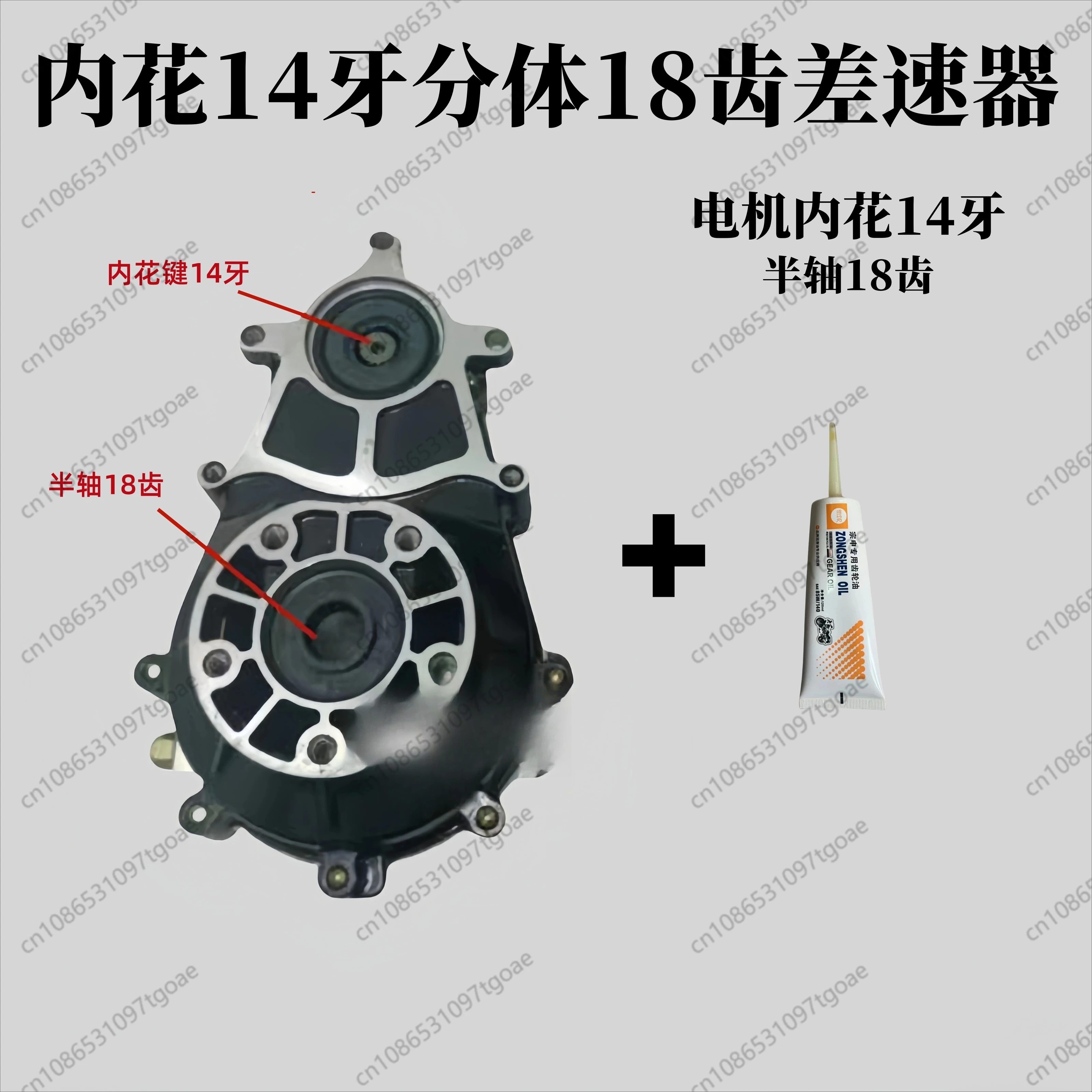 Electric tricycle tooth bag assembly differential assembly gearbox split one rear axle gearbox 18 teeth 16 teeth
Electric tricycle tooth bag assembly differential assembly gearbox split one rear axle gearbox 18 teeth 16 teeth