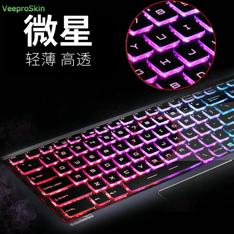 Для MSI GE73 7RD/ GE73 Raider/ GE73VR/GL72 GP72 PE62 GE63 GE73 17,3 Водонепроницаемые ультратонкие прозрачные чехлы для клавиатуры из ТПУ
Для MSI GE73 7RD/ GE73 Raider/ GE73VR/GL72 GP72 PE62 GE63 GE73 17,3 Водонепроницаемые ультратонкие прозрачные чехлы для клавиатуры из ТПУ