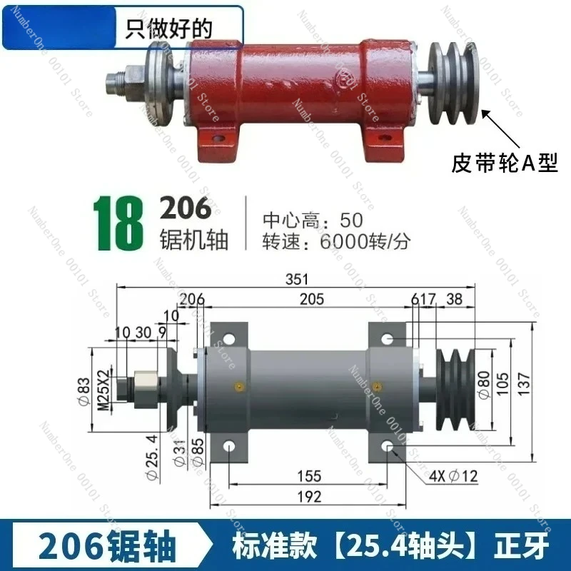 206 вал пилы, нажимной стол, пила, дисковая пила, удлинитель шпинделя 6206, приводное подшипник, 1 шт.
206 вал пилы, нажимной стол, пила, дисковая пила, удлинитель шпинделя 6206, приводное подшипник, 1 шт.