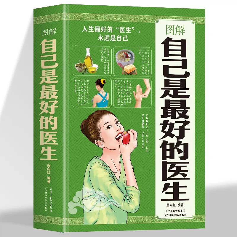 Книга по руководству по здоровью и wellness, Домашняя энциклопедия, Масса здоровья традиционной китайской медицины: Иллиберация, что я лучший докто
Книга по руководству по здоровью и wellness, Домашняя энциклопедия, Масса здоровья традиционной китайской медицины: Иллиберация, что я лучший докто