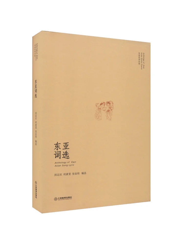 Книга — сборник поэзии Восточной Азии Winshare
Книга — сборник поэзии Восточной Азии Winshare