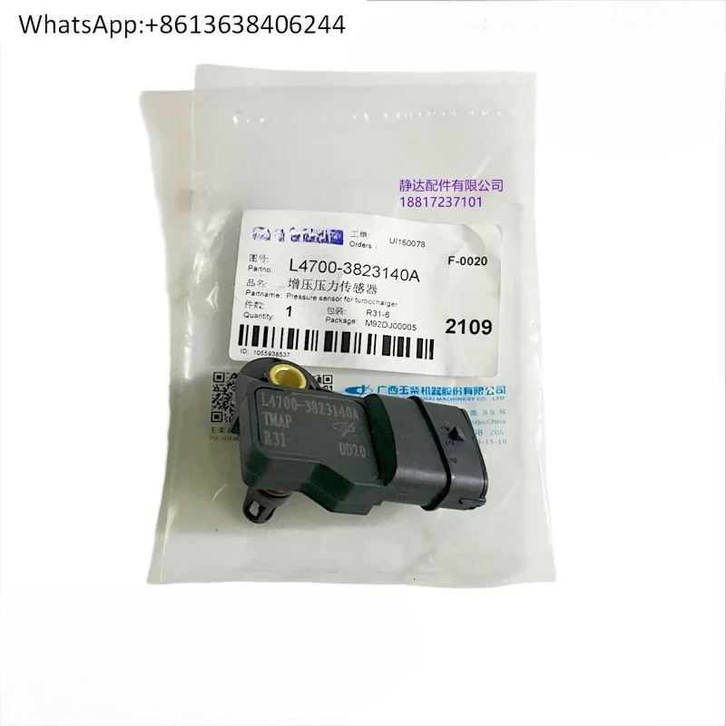 Engine Original L4700-3823140A Intake Booster Pressure Sensor Chenglong Jianghuai Marine Power
Engine Original L4700-3823140A Intake Booster Pressure Sensor Chenglong Jianghuai Marine Power