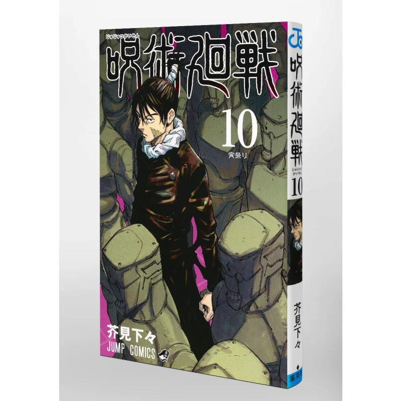 Jujutsu Kaizen 10 Kakumi No Shimoga Shueisha 9784088822747 Book
Jujutsu Kaizen 10 Kakumi No Shimoga Shueisha 9784088822747 Book