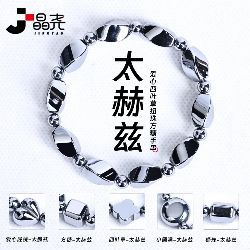 Terahertz Bracelet With Heart- Twisted Cube-Shaped Beads, A Fashionable And Versatile Accessory
Terahertz Bracelet With Heart- Twisted Cube-Shaped Beads, A Fashionable And Versatile Accessory
