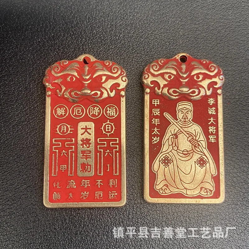 Brass Cinnabar Tai Sui Pendant Tiger Head Pendant Li Cheng General Order Copper Pendant Hanging Ornament
Brass Cinnabar Tai Sui Pendant Tiger Head Pendant Li Cheng General Order Copper Pendant Hanging Ornament