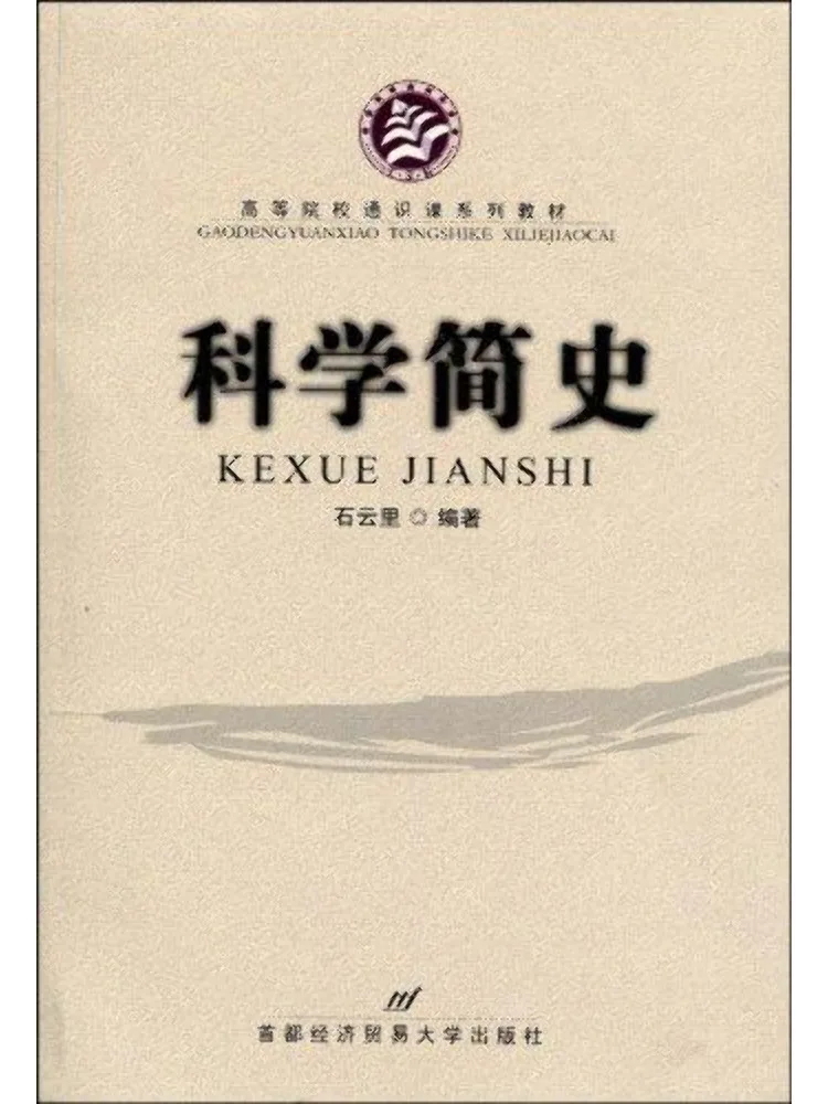 Book-Winshare A Brief History Of Science
Book-Winshare A Brief History Of Science