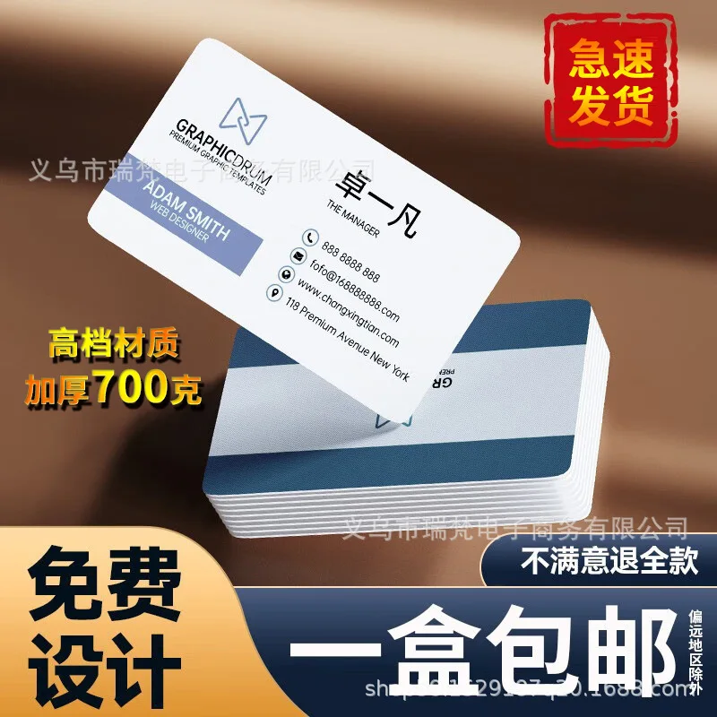 Customized High-end Business Card Custom Printing Thickened Double-sided Design Matte Frosted Transparent Stamping Emb
Customized High-end Business Card Custom Printing Thickened Double-sided Design Matte Frosted Transparent Stamping Emb