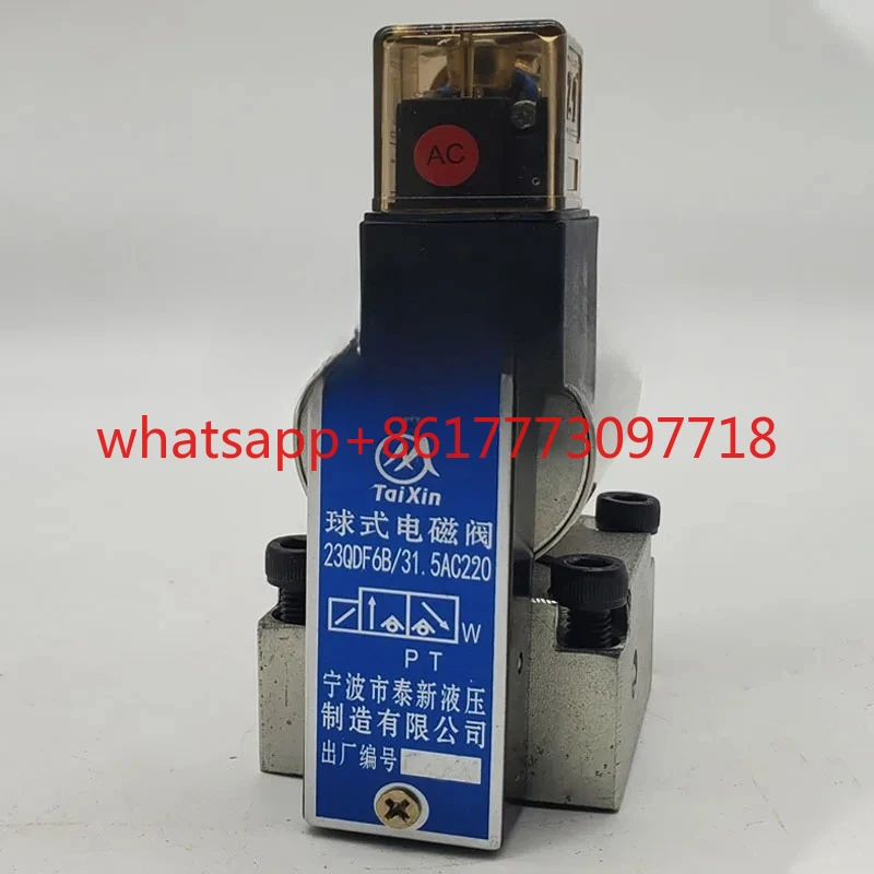 Гидравлический шаровой электромагнитный клапан 23QDF6B/31.5AC220 315E24 23QDF6K-4
Гидравлический шаровой электромагнитный клапан 23QDF6B/31.5AC220 315E24 23QDF6K-4