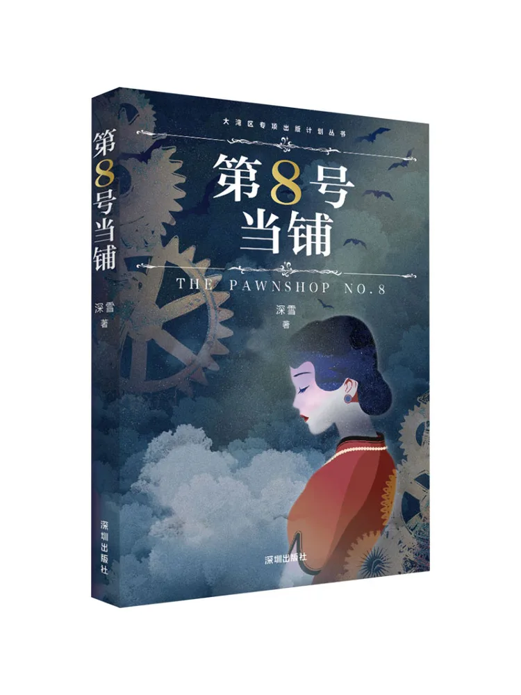 Книга-Winshare Pawn Магазин No8
Книга-Winshare Pawn Магазин No8