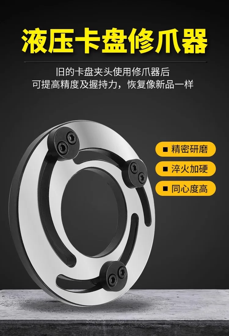 6-inch 8-inch 10-inch Hydraulic Chuck Claw Repairer Raw Claw Soft Claw Clamp Three-claw Molding Ring CNC Boring Claw
6-inch 8-inch 10-inch Hydraulic Chuck Claw Repairer Raw Claw Soft Claw Clamp Three-claw Molding Ring CNC Boring Claw