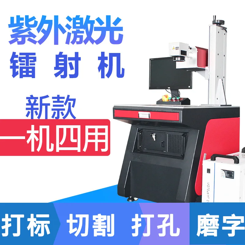 20W Cold Light UV Laser Machine 355nm Wavelength 15W Purple Light Laser Plotter Jade Agate Crystal Trophy
20W Cold Light UV Laser Machine 355nm Wavelength 15W Purple Light Laser Plotter Jade Agate Crystal Trophy