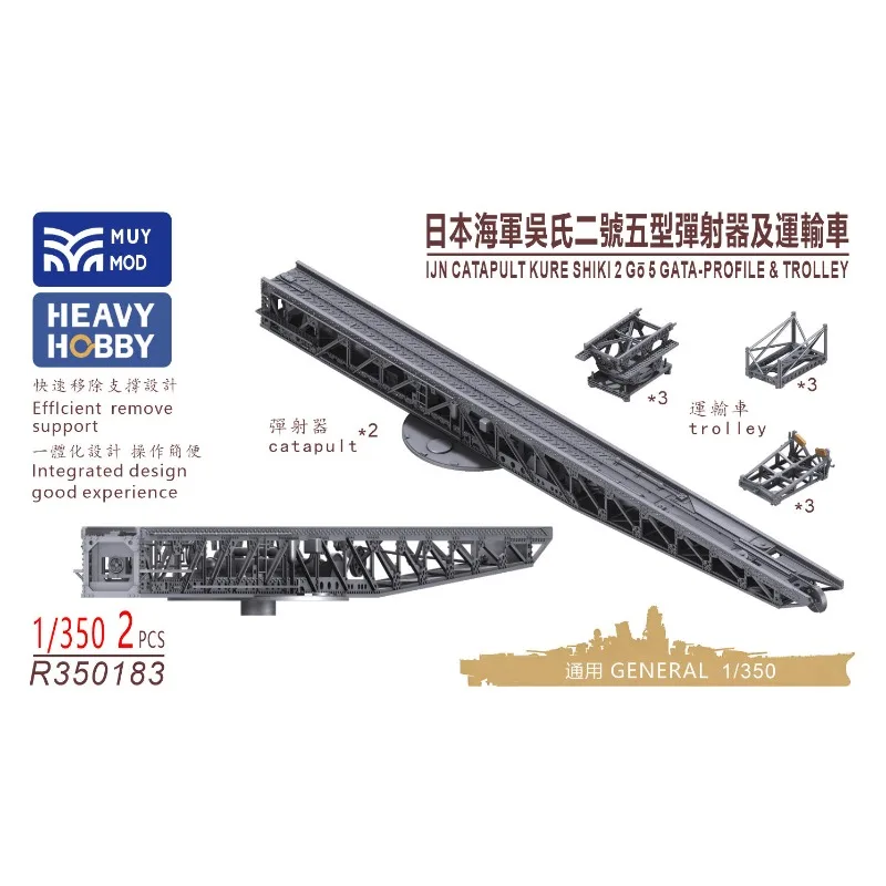MUYI MODEL R350183 1/350 IJN CATAPULT KURE SHIKI 2 Go 5 GATA-PROFILE & TROLLEY
MUYI MODEL R350183 1/350 IJN CATAPULT KURE SHIKI 2 Go 5 GATA-PROFILE & TROLLEY