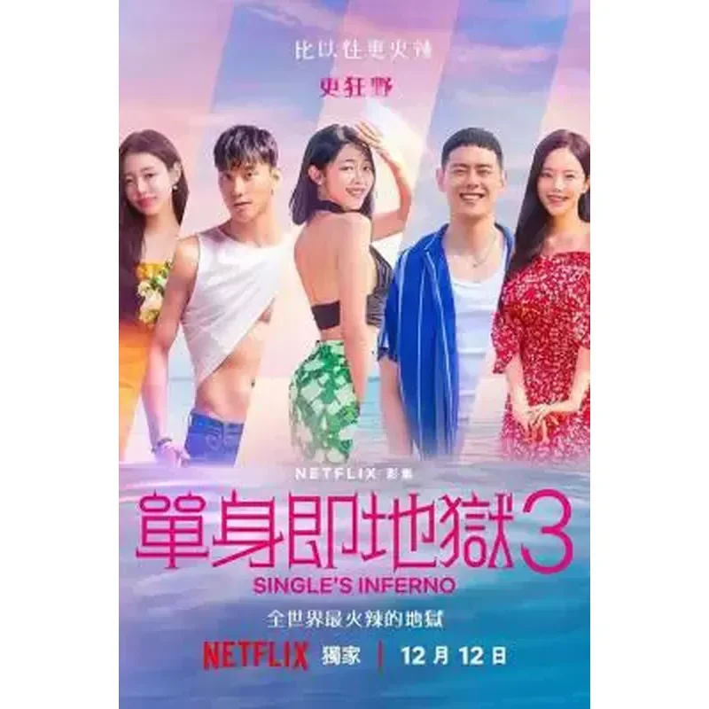 BD Blu-ray High Definition Korean Reality Show Single Is Hell Season 3 Two-Disc Box Set
BD Blu-ray High Definition Korean Reality Show Single Is Hell Season 3 Two-Disc Box Set