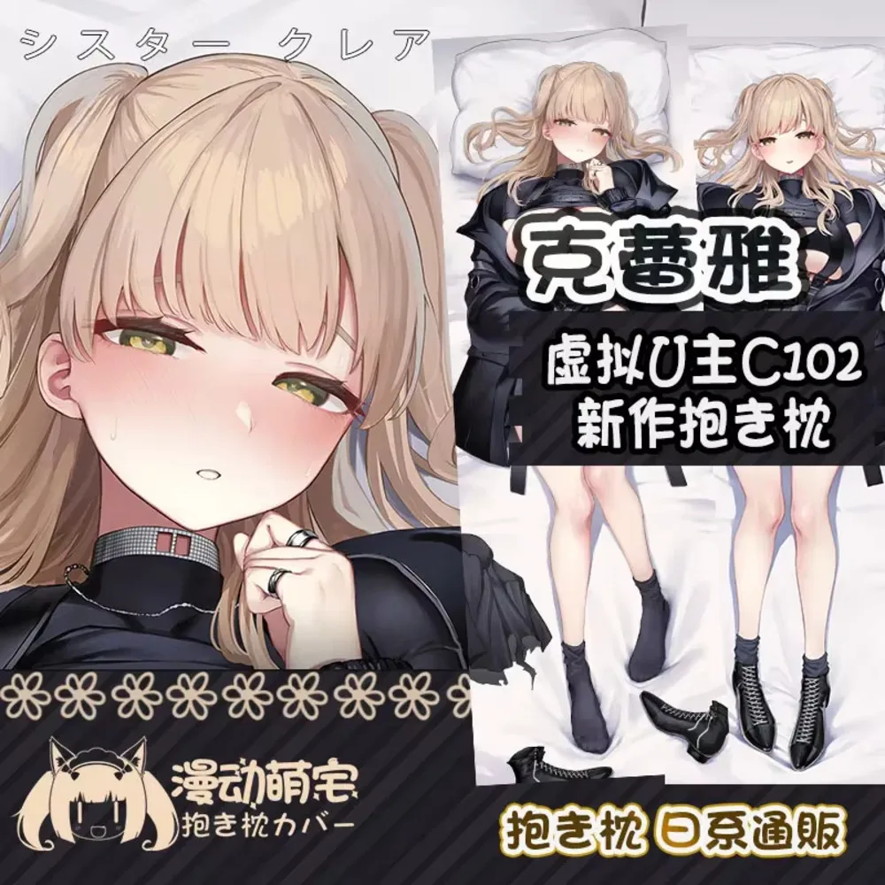 Cleaire Sister Dakimakura сексуальный обнимающий чехол для подушки наволочка отаку полная подушка Acg домашнее постельное белье Декор наволочка подарок
Cleaire Sister Dakimakura сексуальный обнимающий чехол для подушки наволочка отаку полная подушка Acg домашнее постельное белье Декор наволочка подарок