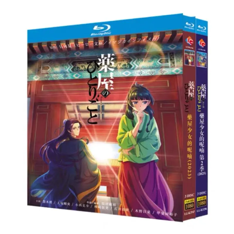 Whisper of the Medicinal Shop Seasons 1–2 Blu-ray Disc Set
Whisper of the Medicinal Shop Seasons 1–2 Blu-ray Disc Set