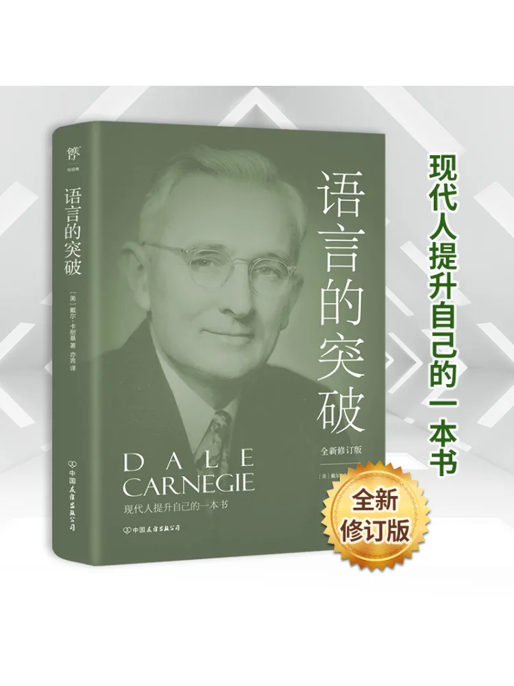 Книга-Winshare The Breakthrough Of Language, новое пересмотренное издание
Книга-Winshare The Breakthrough Of Language, новое пересмотренное издание