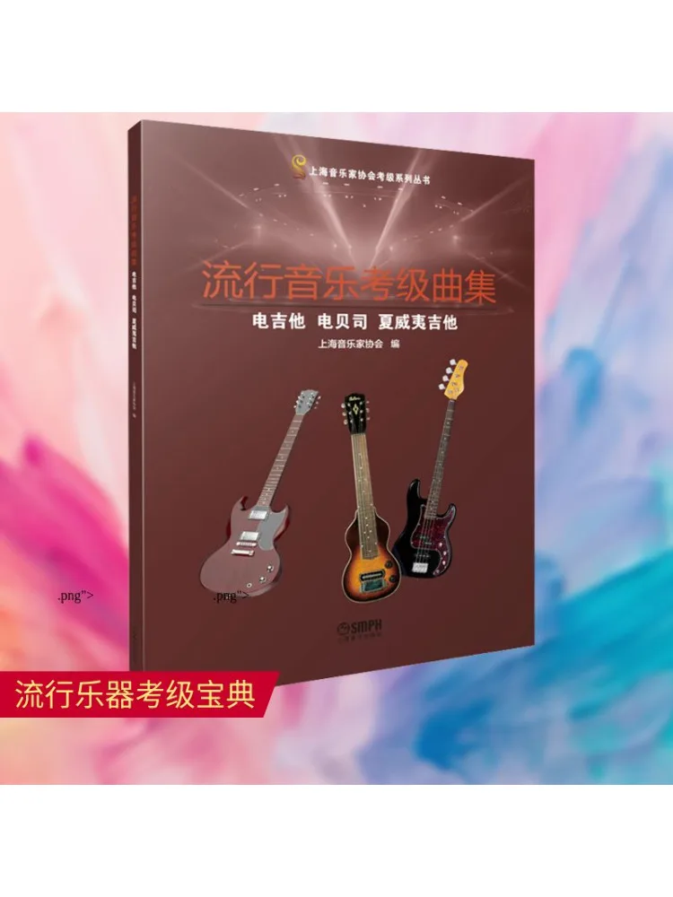 Book-Winshare Pop Music Graded Exam Collection Electric Guitar Electric Bass Hawaiian Guitar
Book-Winshare Pop Music Graded Exam Collection Electric Guitar Electric Bass Hawaiian Guitar