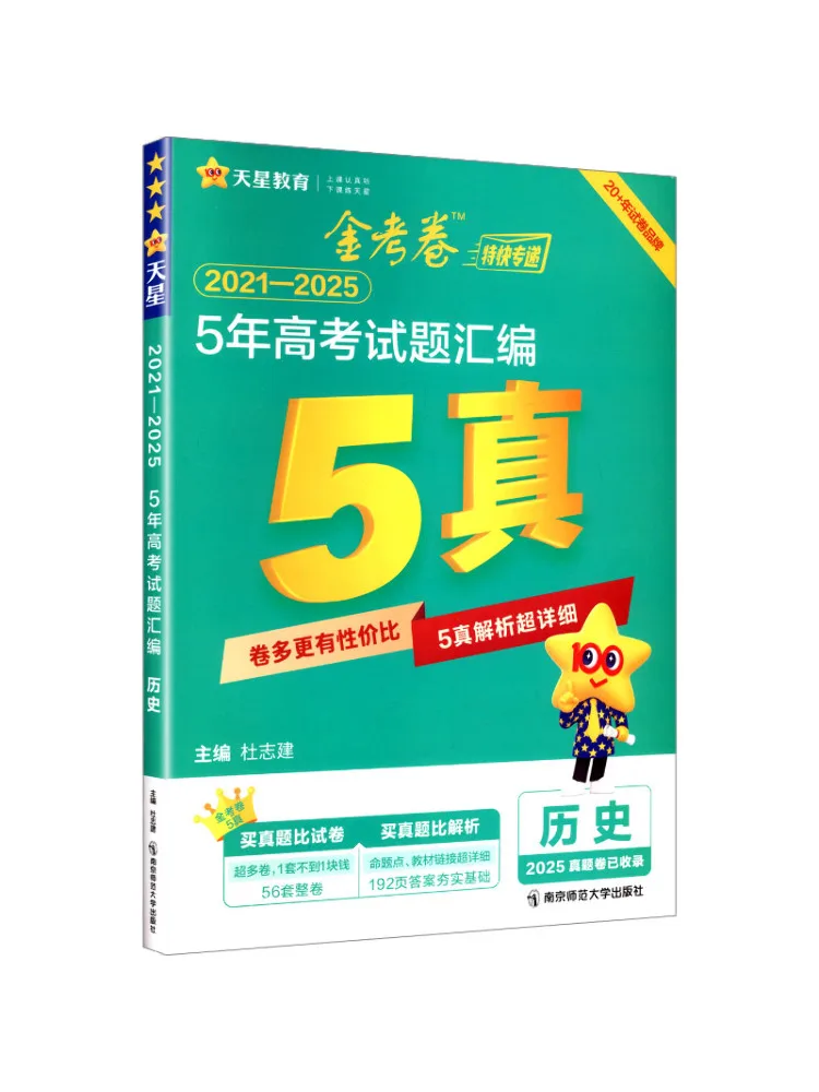 Книга-Winshare Compilation Of E Commerce Персонализированные 5-летние вступительные вопросы колледжа с истории от 2025 до 2026
Книга-Winshare Compilation Of E Commerce Персонализированные 5-летние вступительные вопросы колледжа с истории от 2025 до 2026