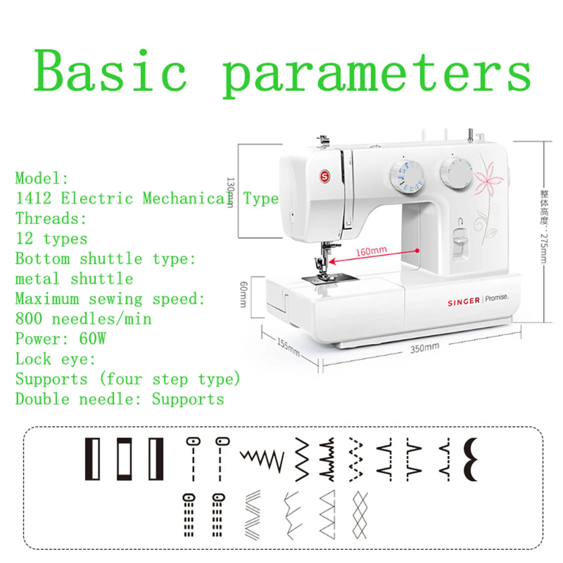 SINGER 1412 electric sewing machine household multifunctional sewing machine buttonhole with overlock SINGER sewing trolley
SINGER 1412 electric sewing machine household multifunctional sewing machine buttonhole with overlock SINGER sewing trolley