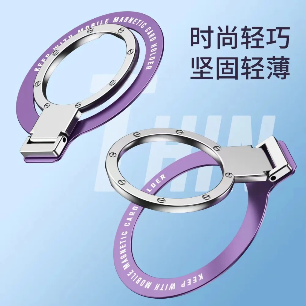 Ultra Thin Ring Buckle Phone Holder Phone Shell Super Strong Adhesive Metal Folding Bracket Rotating Phone Support Bracket
Ultra Thin Ring Buckle Phone Holder Phone Shell Super Strong Adhesive Metal Folding Bracket Rotating Phone Support Bracket