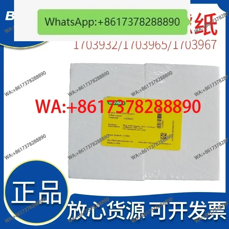 Ультра-толстая фильтровальная бумага Bio-rad Bole 1703965/1703967/1703932/1703966
Ультра-толстая фильтровальная бумага Bio-rad Bole 1703965/1703967/1703932/1703966