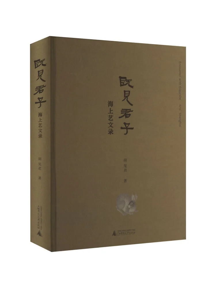 Book-Winshare Having Met a Gentleman a Record Of Arts and Literature at Sea
Book-Winshare Having Met a Gentleman a Record Of Arts and Literature at Sea